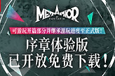 《暗喻幻想》Switch2序章试玩上线正式版11月12日发售