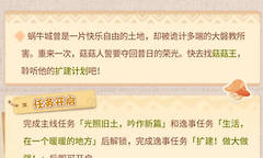 无限暖暖手游家园怎么扩建？