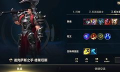 英雄联盟怀旧模式诺手怎么玩？