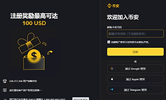 必安交易所官网入口地址 binance必安交易所网页版入口链接