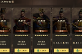 《偃武》天命印玺获取与三套武将阵容