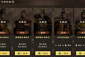 《偃武》天命印玺获取与三套武将阵容