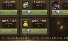 《三国杀》阳球扫奸技能机制与弃牌压制思路