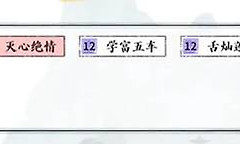 龙胤立志传开局玩法攻略 龙胤立志传开局怎么玩