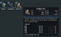 太吾绘卷天幕心帷怎么提升厨艺？