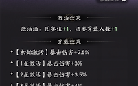 天命行者孙悟空酒品选择与升星收益比较