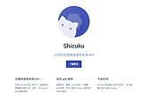 shizuku官网版入口地址 始祖库官网入口最新链接