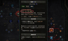 暗黑破坏神4隐藏绵羊关攻略 暗黑破坏神4绵羊关怎么进