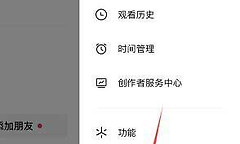 抖音开启默认静音 抖音静音设置教程