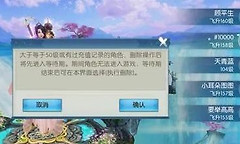 诛仙2手游怎么删除人物 诛仙2手游删除人物方法