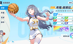 《篮球少女：飞跃巅峰》中锋球员定位与阵容适配