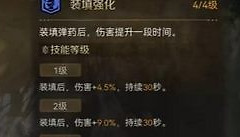 怪物猎人旅人重弩怎么配装 怪物猎人旅人远程重弩装备搭配教学
