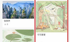 堆糖怎么取消收藏 堆糖收藏图片取消方法