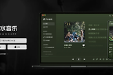 汽水音乐官网入口登录链接 汽水音乐在线听网页地址