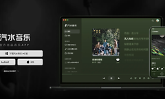 汽水音乐官网入口登录链接 汽水音乐在线听网页地址