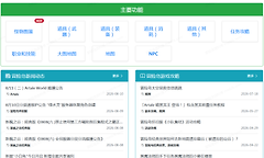 冒险岛怀旧服怪物掉落查询入口 冒险岛怀旧服资料库网址