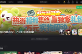 4399云游戏官网入口 4399云游戏网页版免登录入口