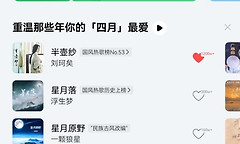 QQ音乐听歌识曲教程 QQ音乐不知道歌名怎么识别