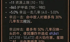暗黑破坏神4隐藏绵羊关攻略 暗黑破坏神4绵羊关怎么进
