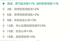 《宗师之上》金仙心法前中期搭配思路