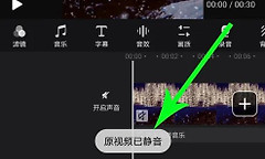 快剪辑怎么更换背景音乐 快剪辑视频配乐替换教程