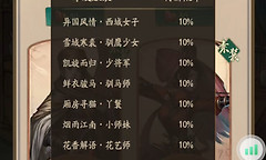 《叫我大掌柜》徒弟榜资源准备与冲榜节奏
