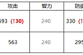 《梦幻模拟战》红莲劫火循环与PVP技能选择