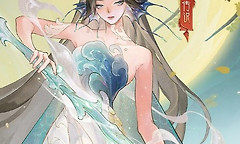 指间山海雅鱼技能怎么用