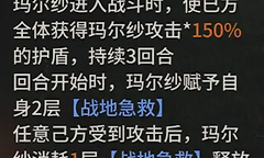 《重返未来：1999》玛尔莎护盾循环与余晖队养成