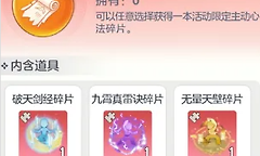 《宗师之上》限定心法获取与灵植兑换方法