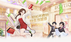 时尚百货城甄学测试及偶遇事件答案整理