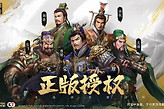 新三国志曹操传强袭34层武将与回合打法