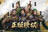 新三国志曹操传强袭34层武将与回合打法