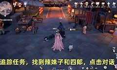 无限暖暖“暖暖的心暖暖的锅”任务怎么做？