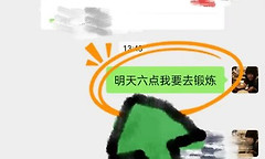 微信消息提醒设置教程 微信聊天消息提醒怎么设置