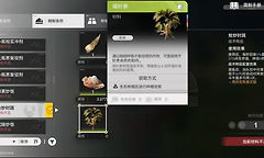 明日方舟终末地种子怎么获得？
