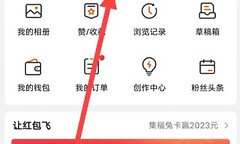 微博极速版特别关注设置教程 微博极速版怎么设置特别关注