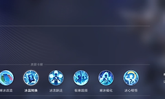 《王者万象棋》昭君冻结升阶与秘技选择
