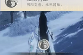 燕云十六声“生死同酿”成就怎么做？