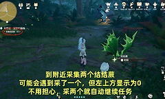 《无限暖暖》不思议深林幻溺夜推理与结结蕨采集流程