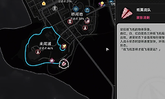 异环纸飞机拍照任务怎么做？
