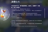 《伊莫》传奇香水任务分区路线与前置条件