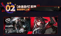 明日方舟揭幕者们活动怎么参加？