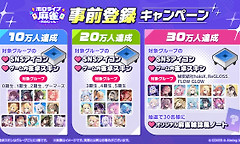 《hololive麻将》日本预约开放37名成员参与
