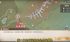 无限暖暖至尊五花肉大喵宝箱位置大全