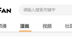 acfun特殊流鼻血版官网地址 acfan免费网页入口