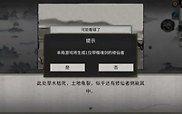 鬼谷八荒噬魂剑获取与吞噬反噬机制