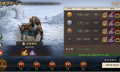 《三国志·战棋版》PK14边境守护活动要点