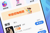 趣岛怎么看付费内容