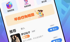 趣岛怎么看付费内容